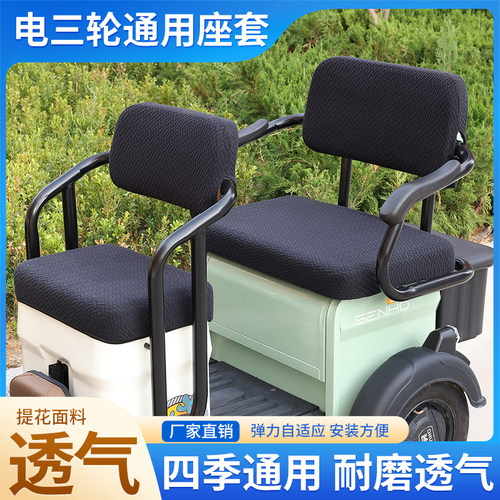 立马LM1200DZK-2电动三轮车坐垫罩防晒加厚皮革四季座套定制