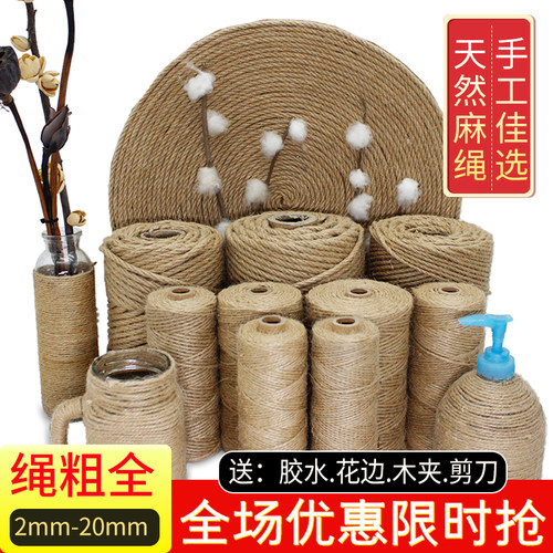 手工编织麻绳彤岳坊手工编织复古