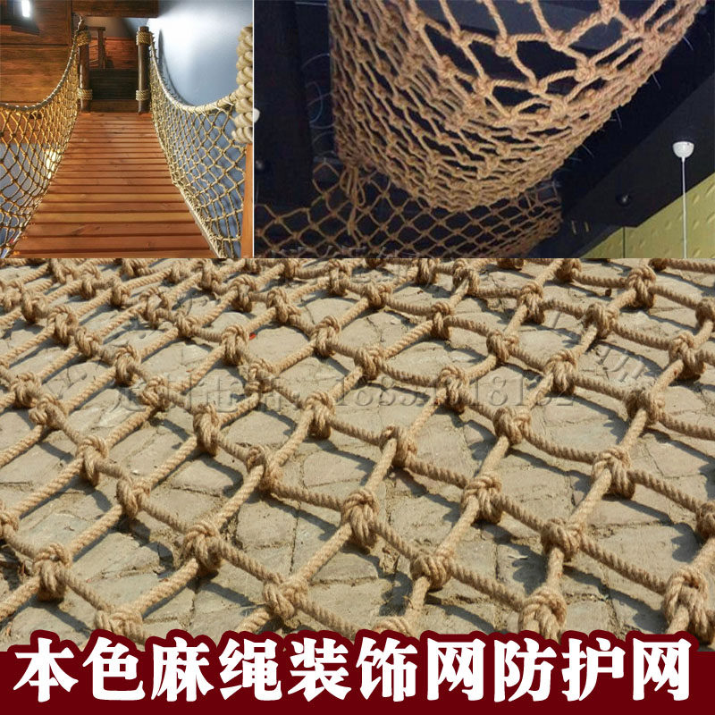 麻绳网酒吧复古装饰网照片墙挂衣网安全防护吊顶网攀爬隔断网包邮