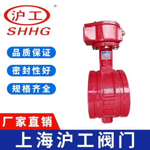 上海沪工阀门沟槽蜗轮蝶阀D381X-16Q手柄沟槽卡箍蝶阀D81X-16良工