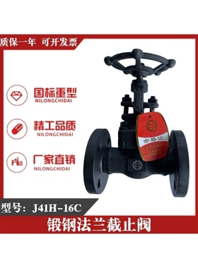 J41H-16C锻钢A105N法兰截止阀F304不锈钢焊接美标150LB上海良工