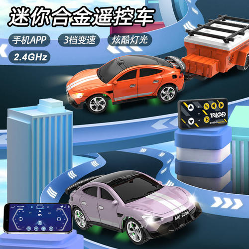迷你合金APP遥控室内桌面拉力车