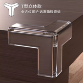 防撞护角儿童防磕碰包角直角婴儿t型L背带胶桌子桌角窗户透明软胶