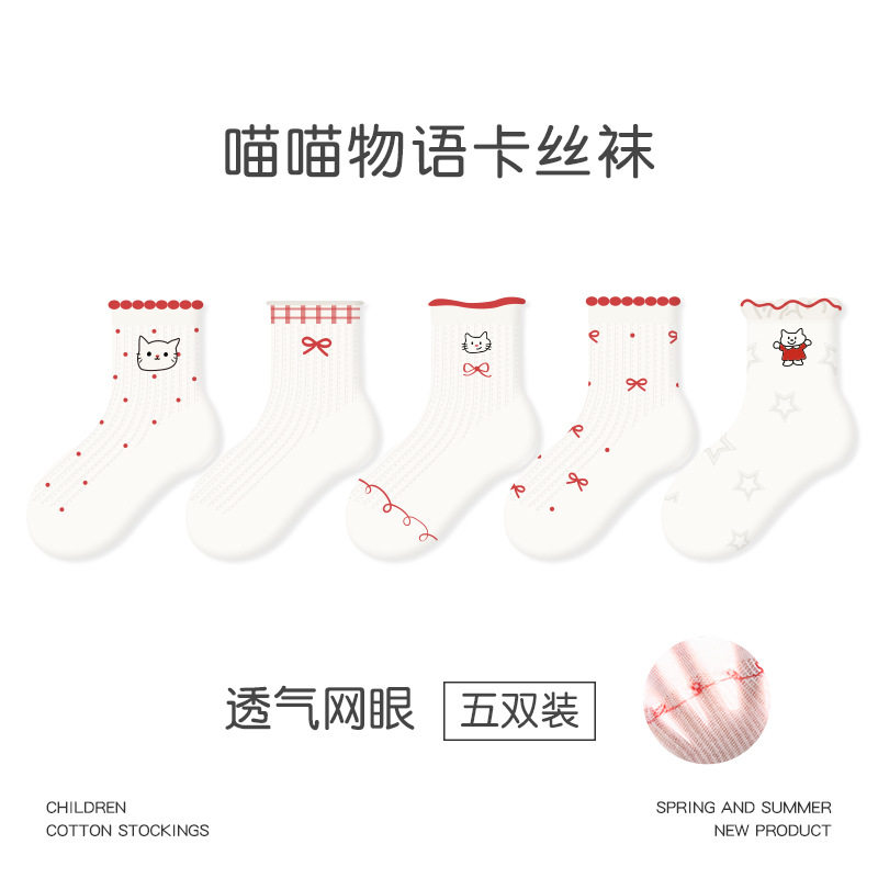 儿童袜女童春夏透气卡丝网眼袜无骨蕾丝猫咪可爱薄棉袜女宝宝短袜