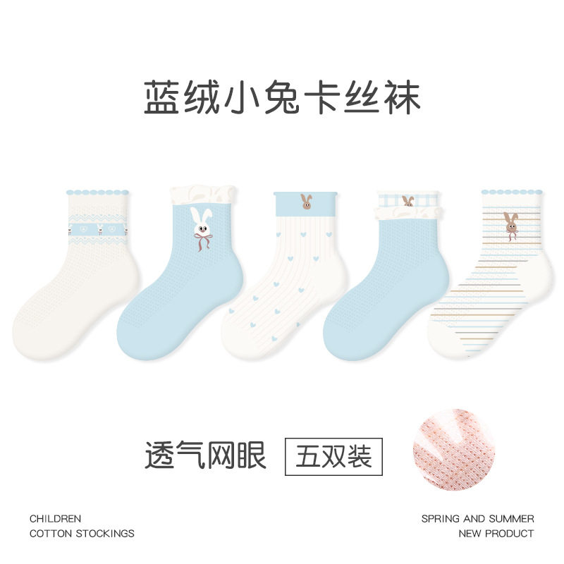 儿童袜女童春夏透气卡丝网眼袜无骨蓝色兔子公主薄棉袜女宝宝短袜