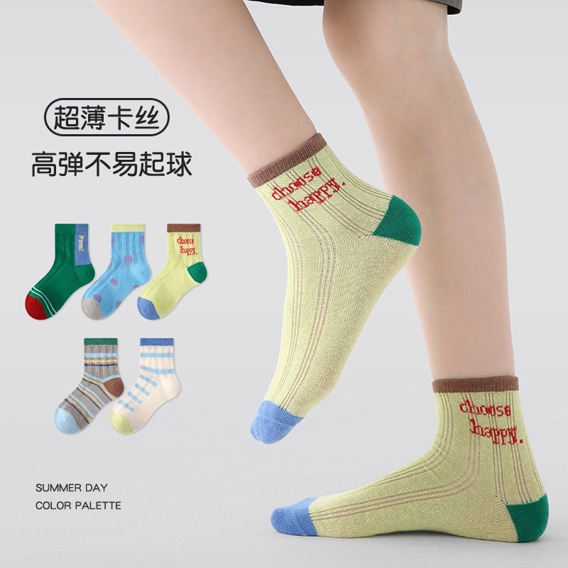 儿童袜子男童春夏透气卡丝网眼袜彩色条纹韩版薄款棉袜男宝宝短袜