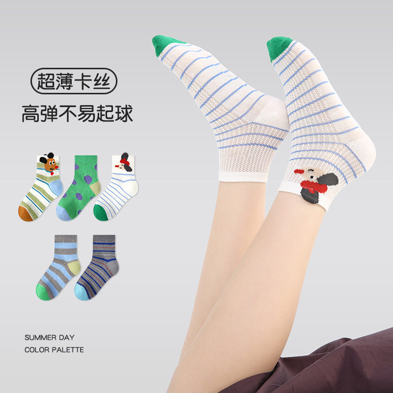 儿童袜子男童春夏透气卡丝网眼袜无骨卡通条纹薄款棉袜男宝宝短袜