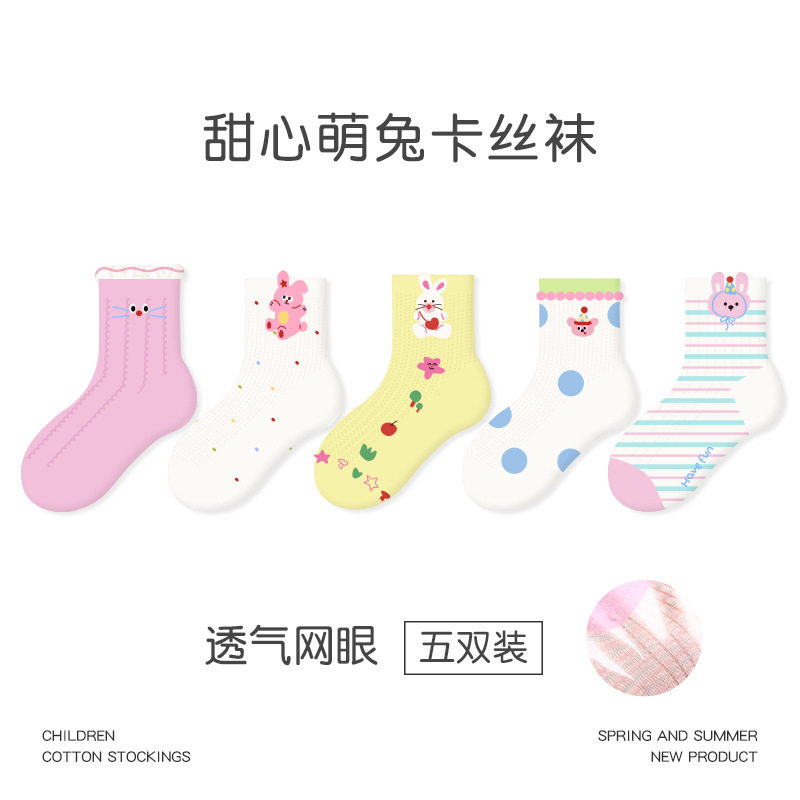 儿童袜女童春夏透气卡丝网眼袜无骨可爱卡通公主薄棉袜女宝宝短袜