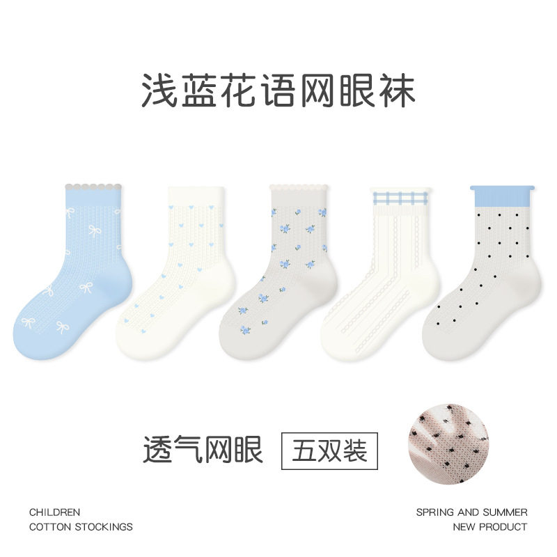 儿童袜女童春夏透气卡丝网眼袜无骨花语蝴蝶结公主薄棉袜女宝短袜