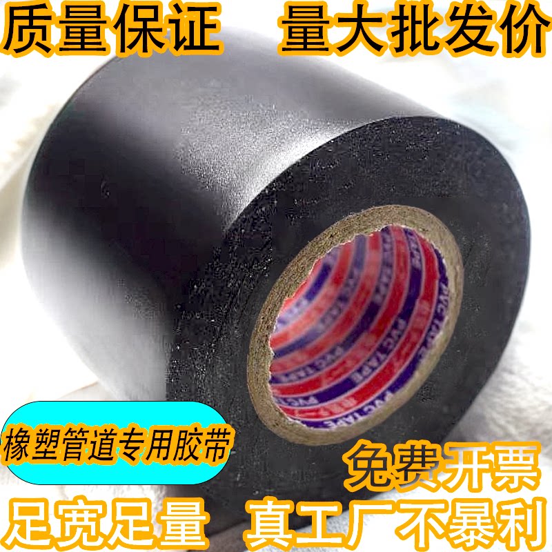 5cm宽橡塑空调管道保暖电工胶布电工绝缘胶带PVC耐高温工厂直批