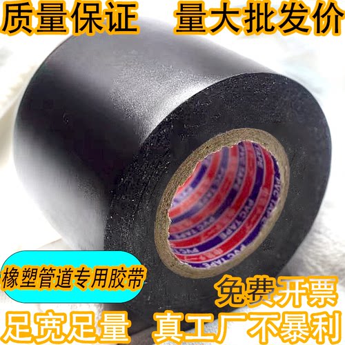 5cm宽橡塑空调管道电工胶布