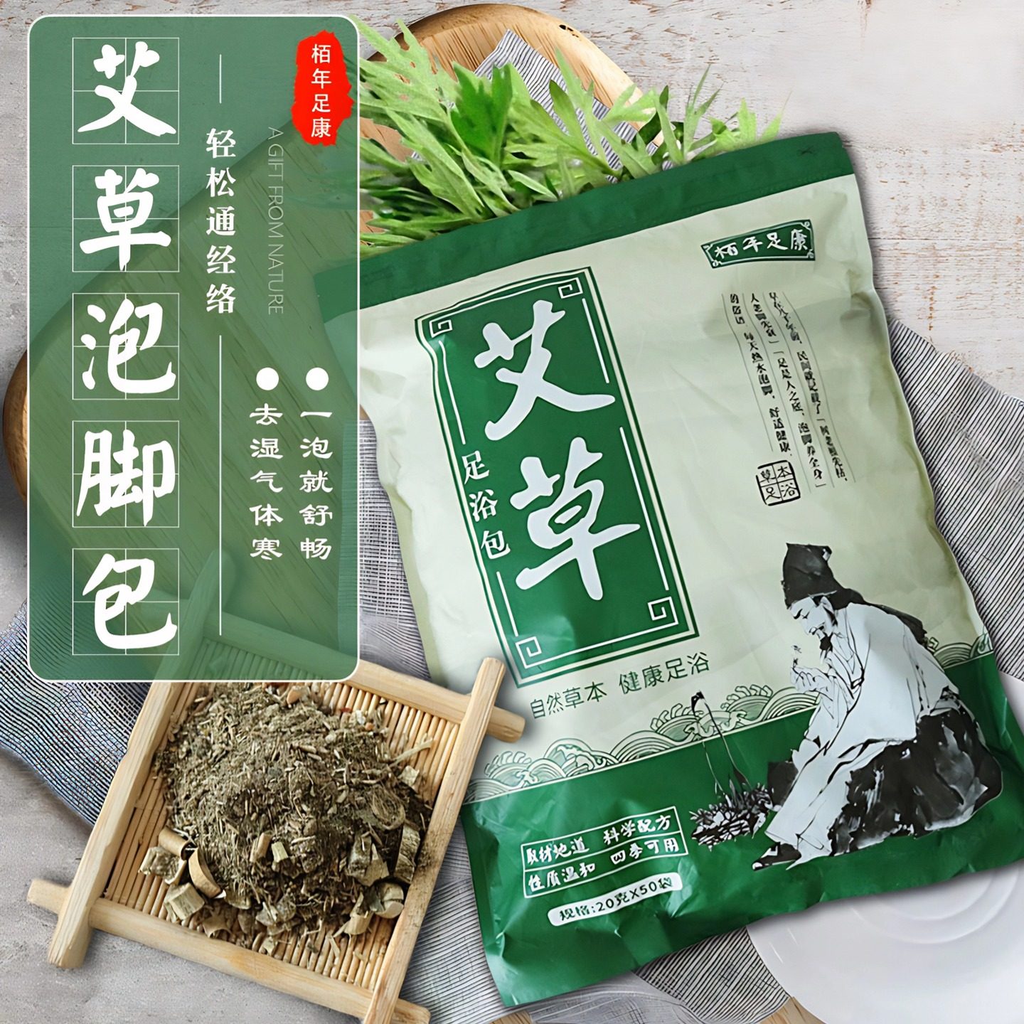 干艾叶泡脚包艾草泡脚药包足浴粉艾叶足浴包粉女男士专用月子,洗护清洁剂/卫生巾/纸/香薰,浴足剂,淘宝优惠券,粉丝福利购,淘宝优惠卷