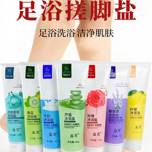 盐商香沐浴搓脚盐牛奶玫瑰磨砂洗澡可搓可泡全身洗浴足浴店专用