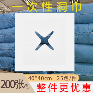 明丫一次性洞巾加厚十字圆形蝶形垫脸巾美容按摩床趴脸枕巾200张