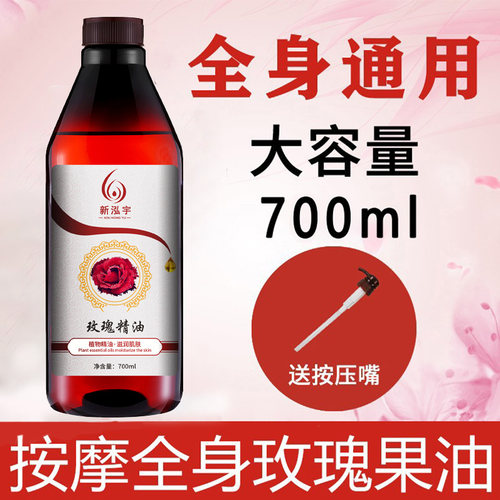新泓宇免洗水疗spa通用精油按摩
