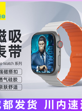 蓝猩适用苹果手表表带appleiwatchultra氟橡胶S9/8/7双色磁吸硅胶