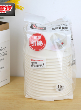 开普特一次性碗纸碗圆形加厚小吃家用环保白色打包碗汤碗快餐外卖