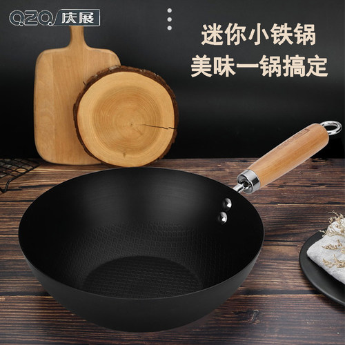 庆展无涂层迷你铁锅宝宝辅食