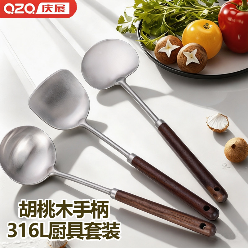 庆展胡桃木蘑菇铲子不锈钢小锅铲家用炒勺汤勺铁锅铁铲炒菜勺套装