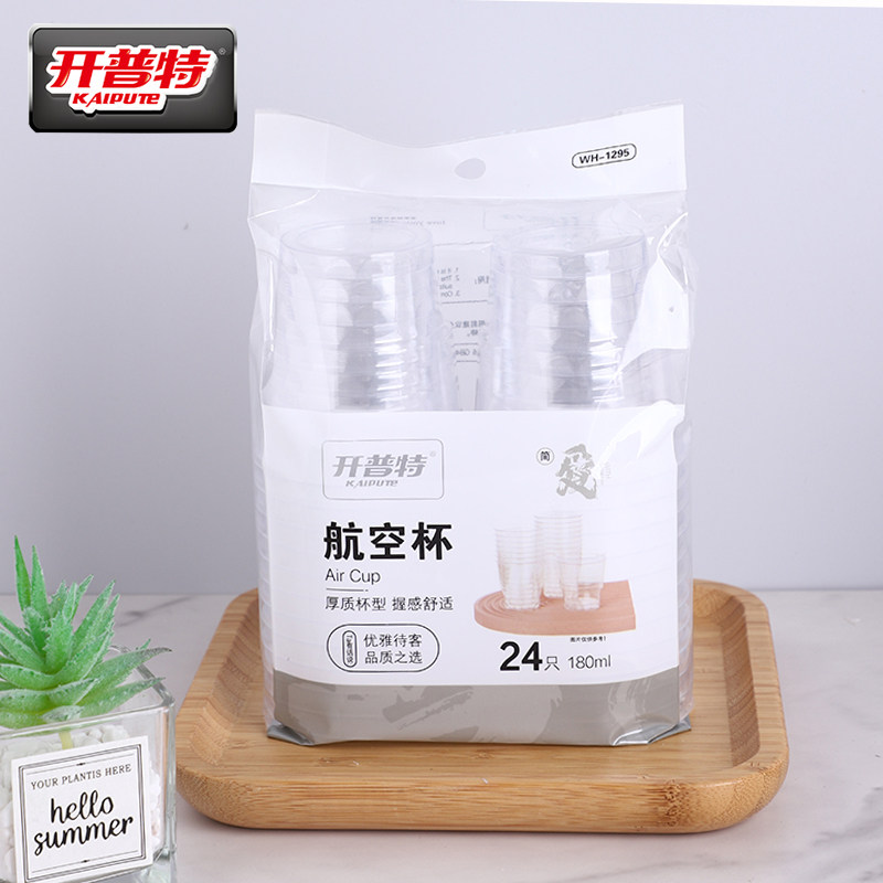 开普特硬质航空杯一次性杯子透明塑料加厚家用饮水杯食品级茶水杯,餐饮具,塑杯,淘宝优惠券,粉丝福利购,淘宝优惠卷