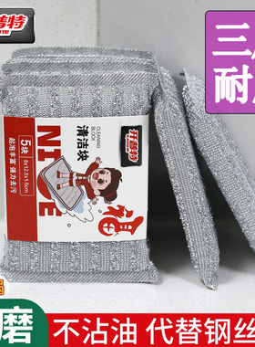 开普特钢丝球清洁块三层耐磨不沾油代替海绵擦厨房清洁用品