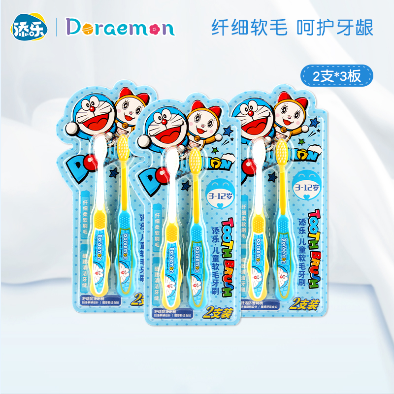 儿童软毛牙刷哆啦A梦3-6-9-12岁