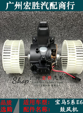 适用宝马5系E60鼓风机520i525i528i530i540电阻暖风机调节器