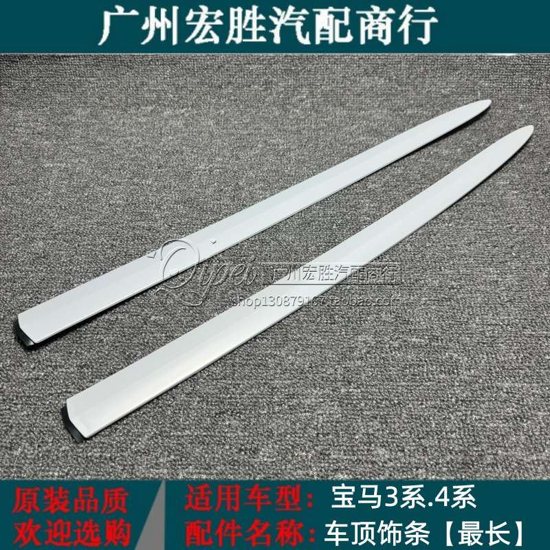 适用宝马3系M4系E93敞篷M320轿跑325330335车顶饰条盖板 铰链盖板