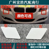 Подходит для крышки для водоснабжения BMW 3 серии E90 320i325i328i330i3335 Big Light Crop Cover