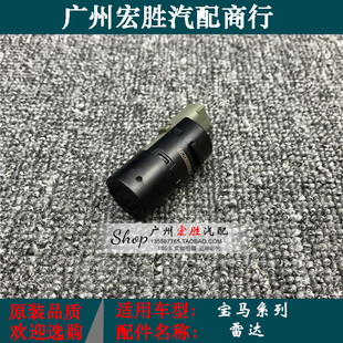 适用宝马5系E60F10F18前后杠雷达520i523i525i528i530535倒车电眼