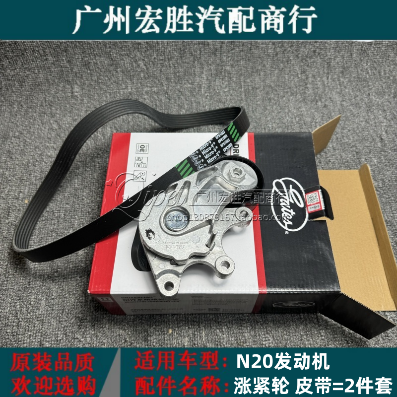 适用宝马N20 320 520 525 730 X5 X6 发电机皮带张涨紧轮器过渡轮
