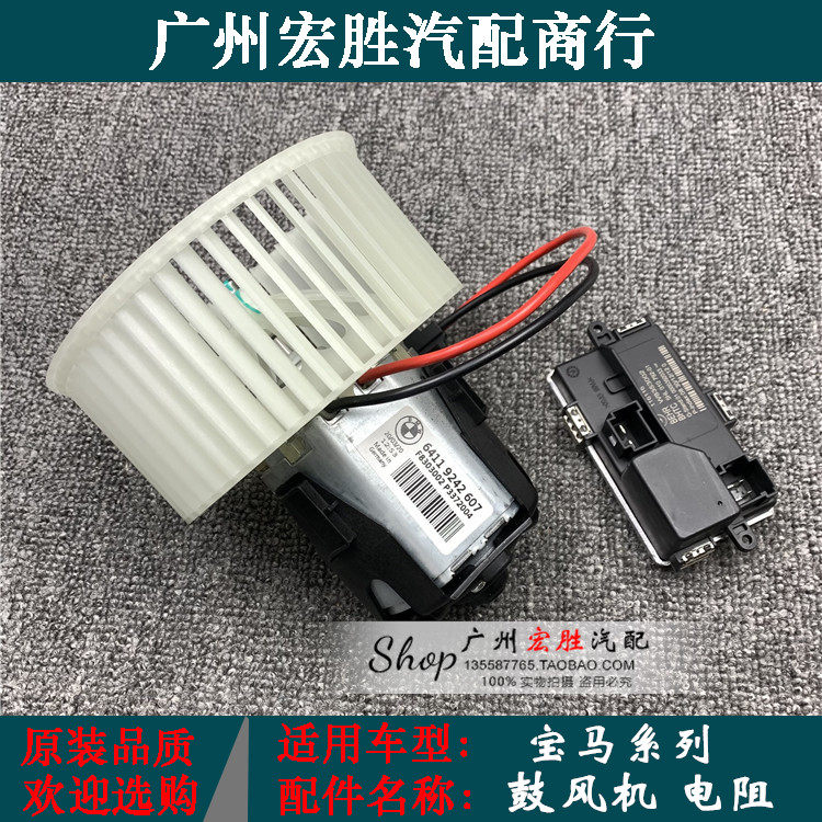 宝马5系F10F185205235鼓风机电阻