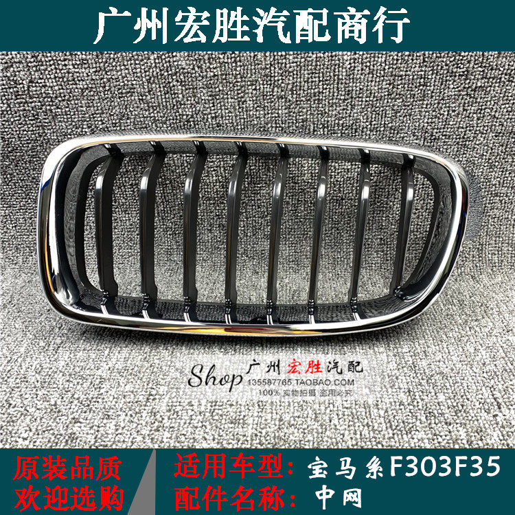 适用宝马3系中网F30F35进气格栅