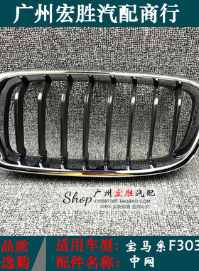 适用宝马3系F30F35中网316i318i320i325i328运动版前鼻头进气风口