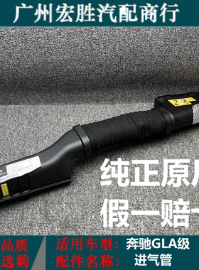 适用奔驰CLA220GLA进气管GLA250空气管A180进气软管B200改良隔热