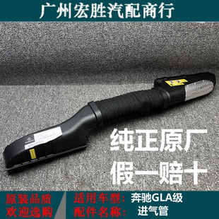 适用奔驰CLA220GLA进气管GLA250空气管A180进气软管B200改良隔热