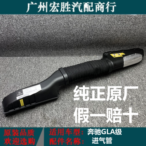 奔驰CLA220GLA250A180A200进气管
