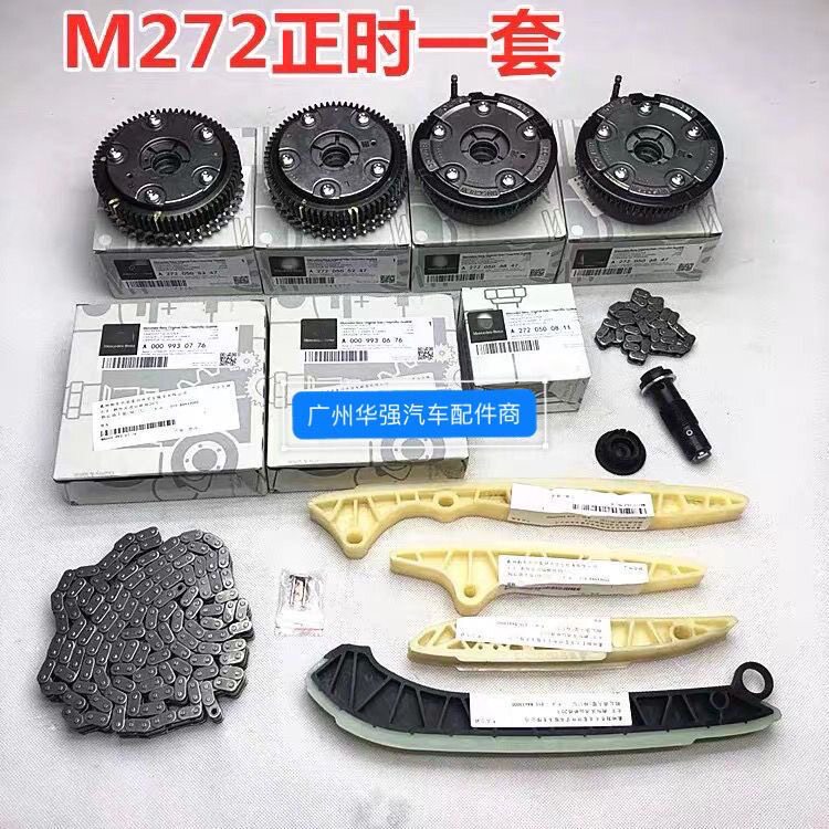 奔驰C180 C200 E200 E260 M271 M272凸轮轴调节器 正时齿轮适用于