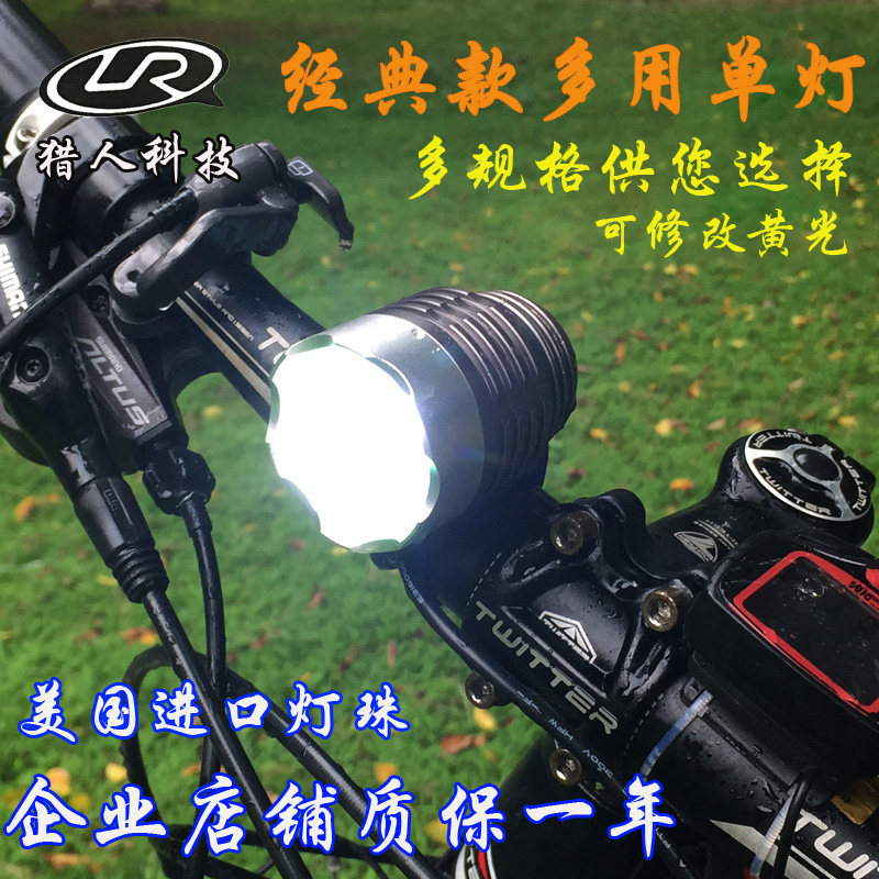 Eclairage pour vélo HASKY - phare - Ref 2398142 Image 1