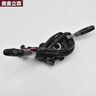 黑插 竣达五十铃汽配 江铃庆铃宝典宝威皮卡 组合开关 大灯开关