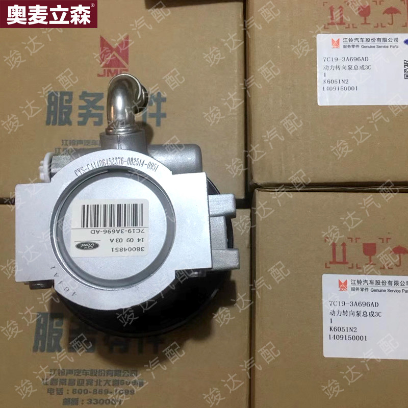 竣达汽配适用江铃福特新时代全顺V348方向机助力泵(柴油)总成正厂