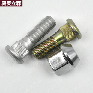 MAX牧游侠MUX前后轮胎螺丝螺帽 竣达汽配适用于江铃五十铃瑞迈RMD