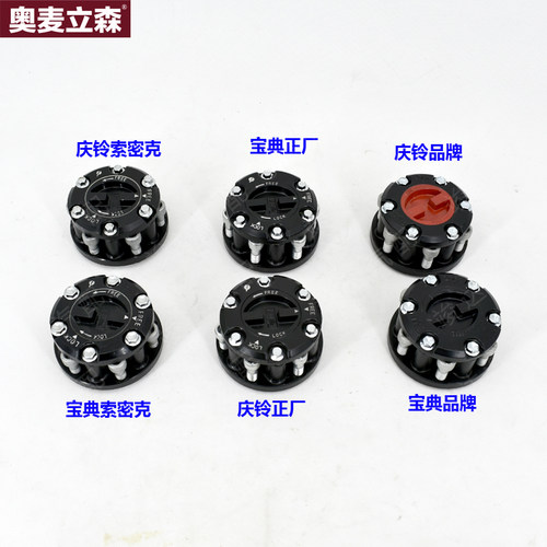 竣达前轮离合器轴头锁五十铃