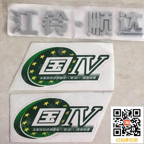 汽配适用江铃标志字牌字标车门