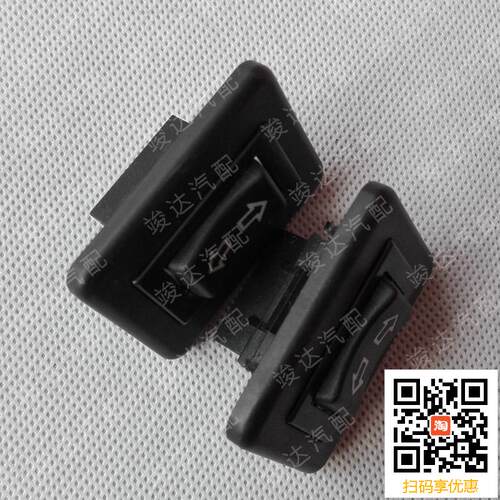 竣达汽配适用于江铃宝典皮卡02030607款升降器开关带边框单键按钮