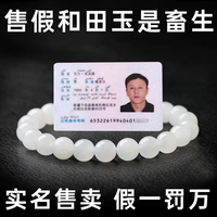 天然正品和田玉手串手鏈女款羊脂白玉玉石手鐲散珠玉石手串帶證書