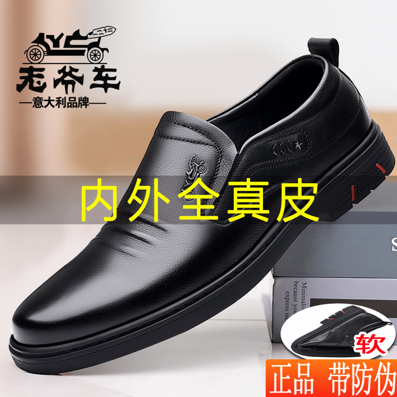 老爷车休闲皮鞋男款真皮爸爸鞋子
