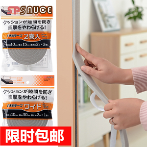 日本门窗密封条自粘门缝防风保暖海绵条防盗门窗缝隙防尘防撞胶条