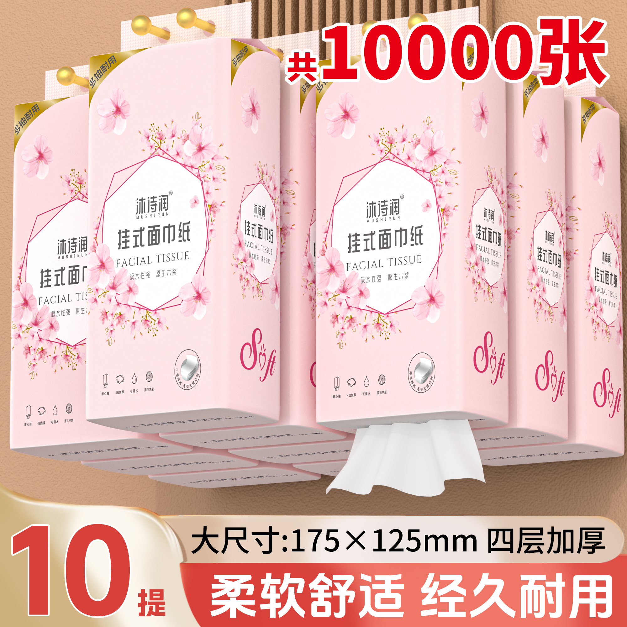 悬挂式大包柔软抽式纸巾底部抽取餐巾纸卫生纸平板式抽纸家用整箱