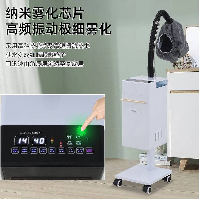 跨境多功能纳米时代喷雾机纳米护发喷头机负离子纳米仪SPA护理仪